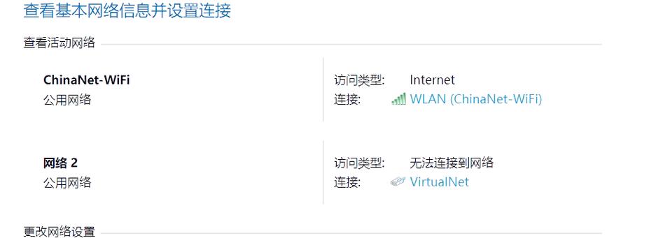 登上校园网后无法连接因特网