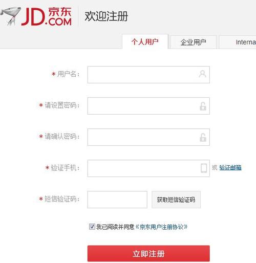 手机号被别人注册京东
