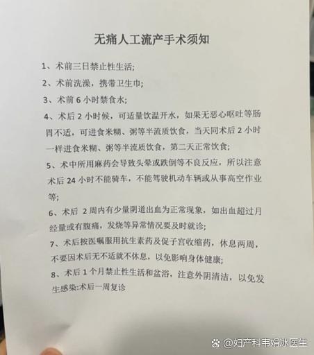北京人流需要多少钱大概多少钱图标