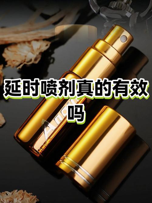 延时喷剂怎么使用视频