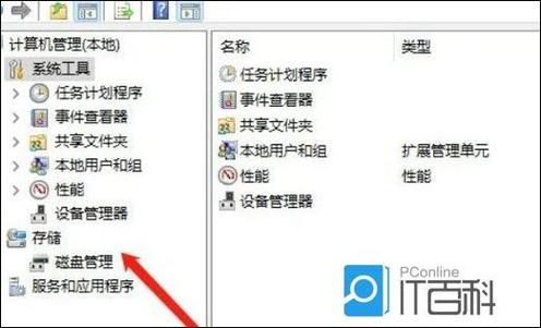 华为笔记本电脑磁盘重新分区