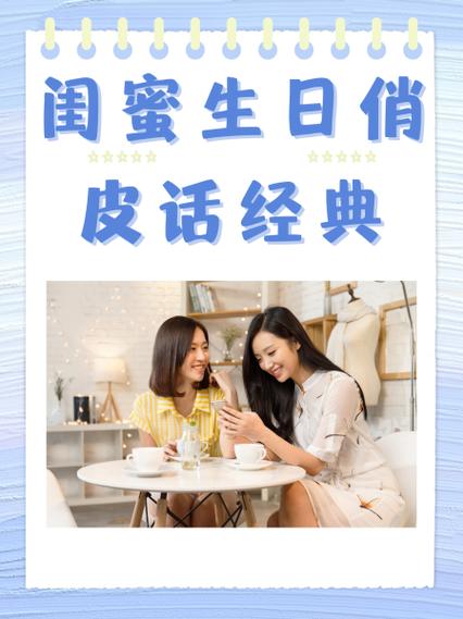 祝福朋友的俏皮话