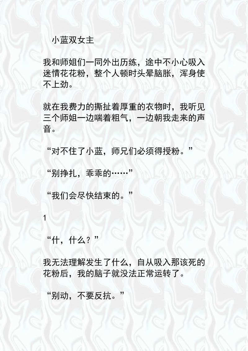 芭芭拉有声小说截图