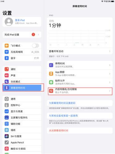 苹果怎样保持app不关闭