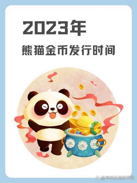 熊猫框架无限金币