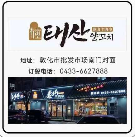 敦化万家兴隆app