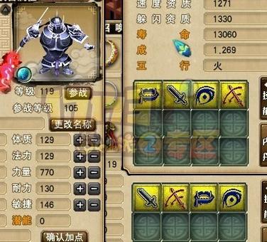 梦幻西游变异鬼将全红改书
