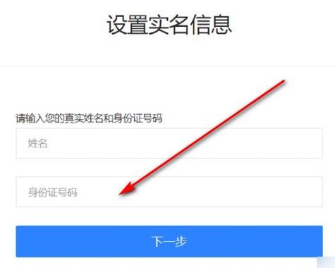 玩游戏怎么跳过实名认证截图