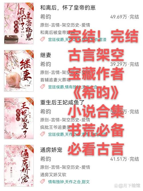 穿越之表姑娘当继室