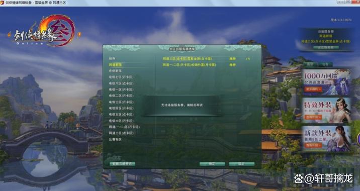 剑网三加速宝典