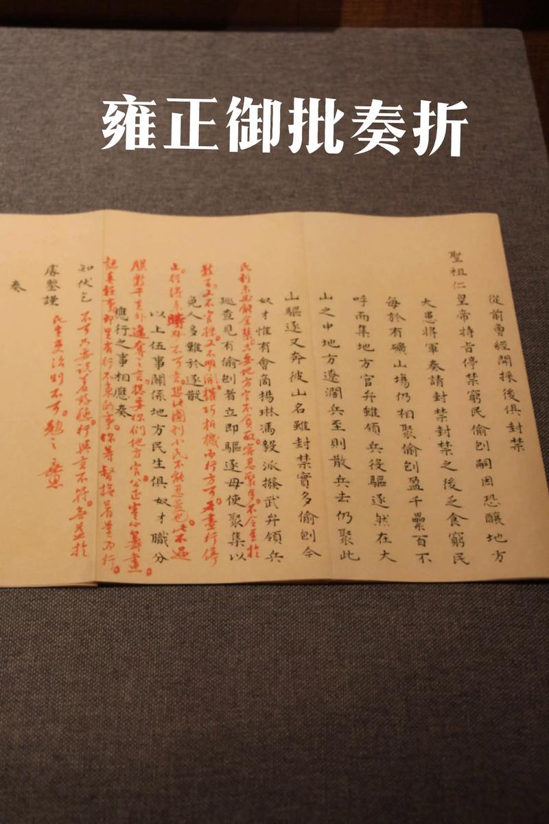 御前总管升职手札书包图标