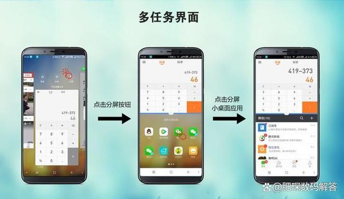 华为x5怎么分屏一半一半