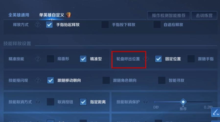 王者荣耀设置方法图标