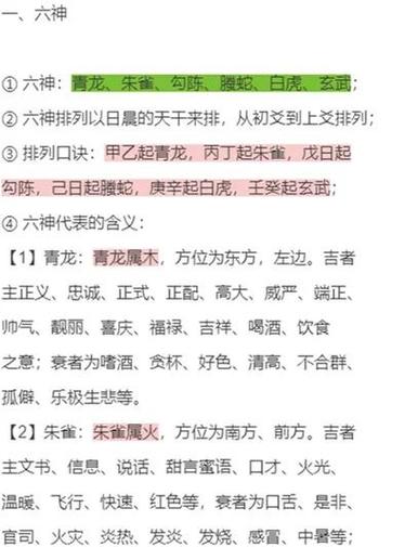 玄武和勾陈的关系