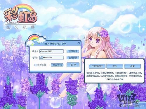 彩虹岛下载