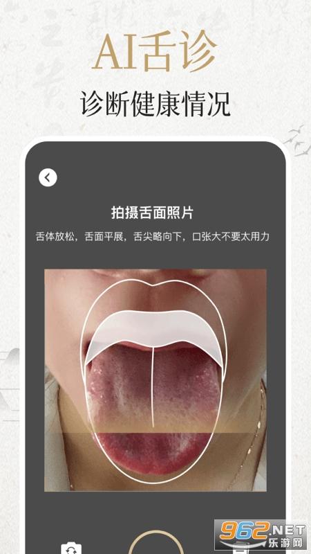 中济经络app解锁版最新