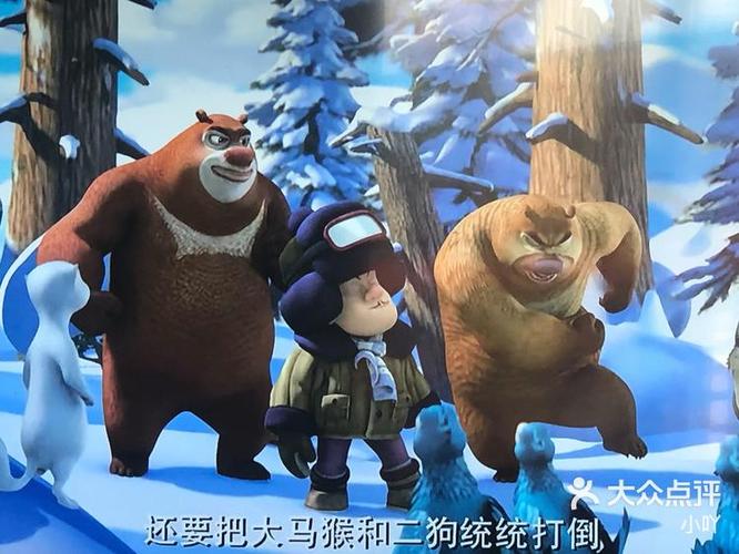 《熊出没》CV是谁