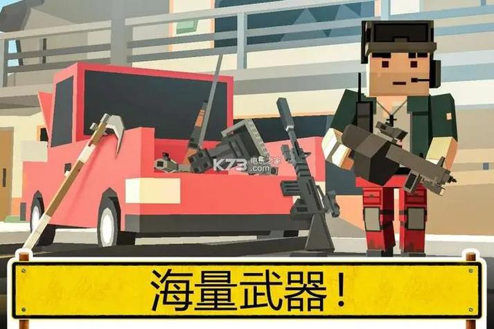 像素荒野大逃杀下载