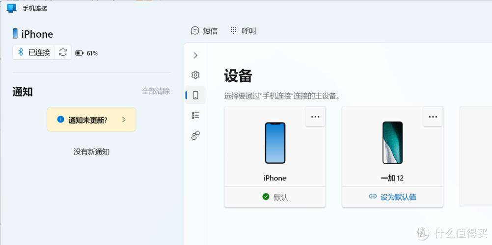一加手机与电脑连接截图