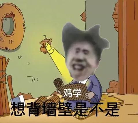 玩ikun梗的男生是什么心理