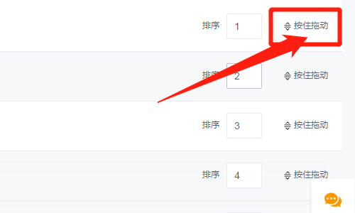 更换页面顺序的步骤
