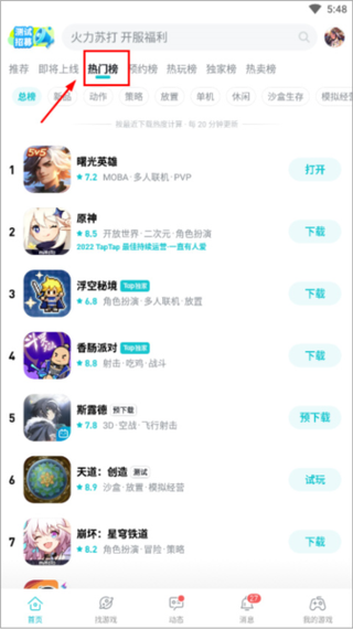 苹果游戏盒子软件介绍