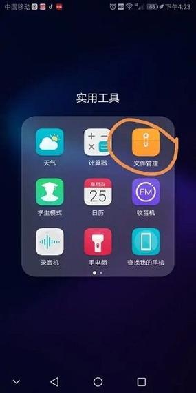 华为云空间其它手机能用吗图标