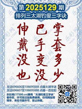 今日排三大钓翁三出决