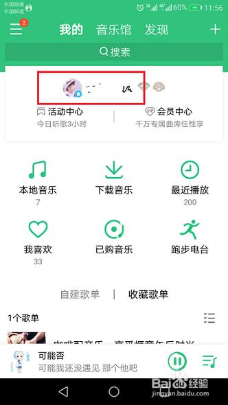 qq音乐看评论的步骤