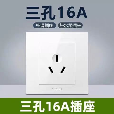 公牛16a三孔插座游戏截图