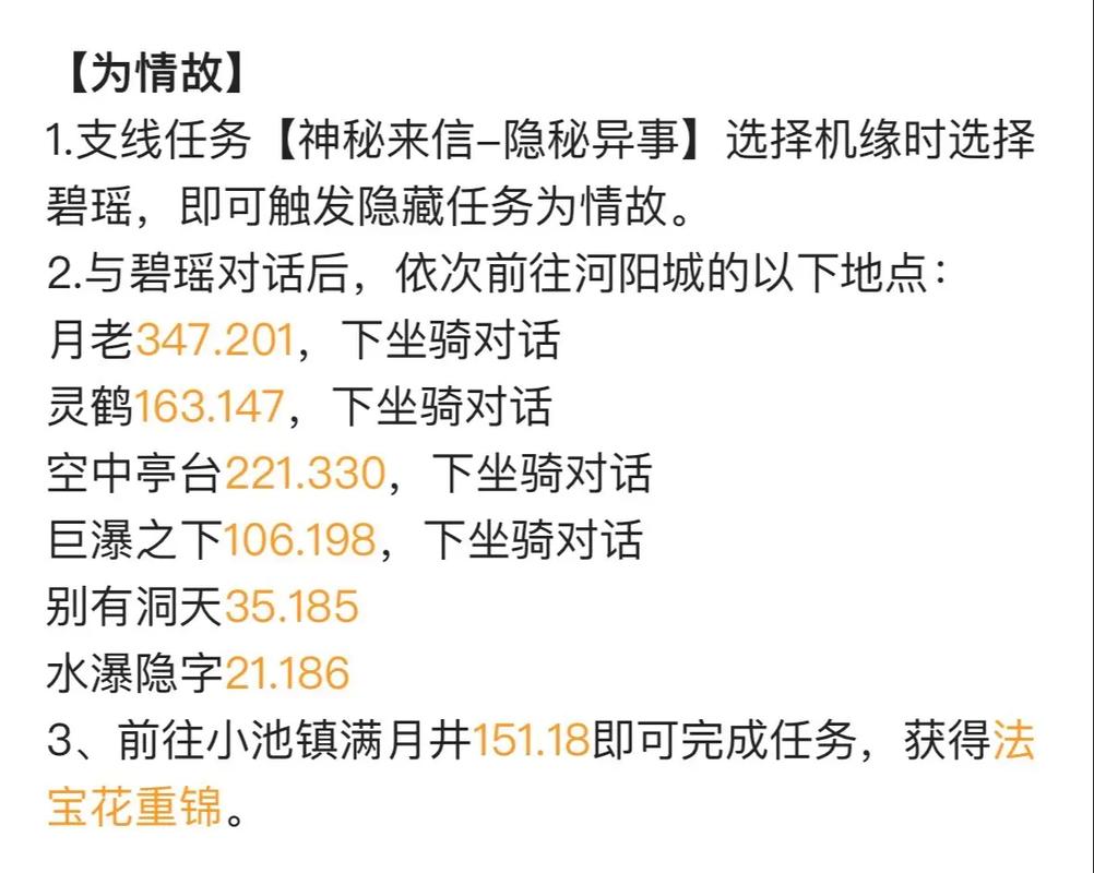 诛仙大战在即隐藏任务