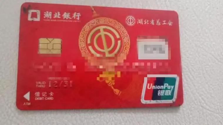 如何使用职工节日福利卡支付
