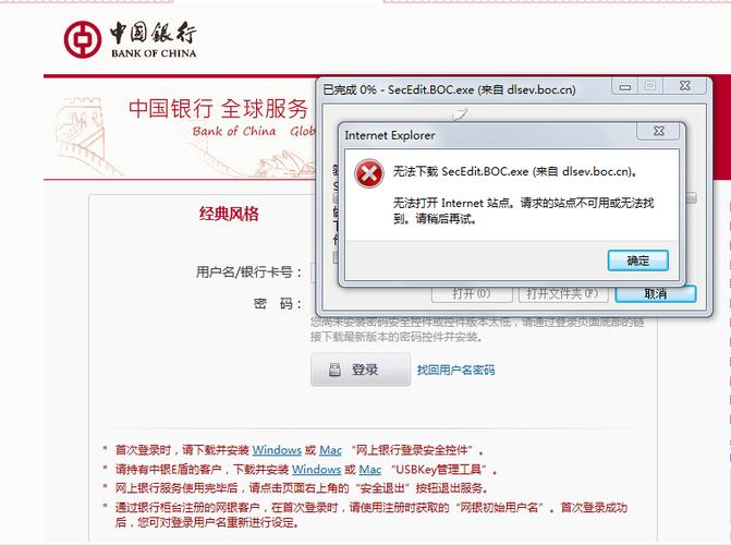 中国银行一直在加载中