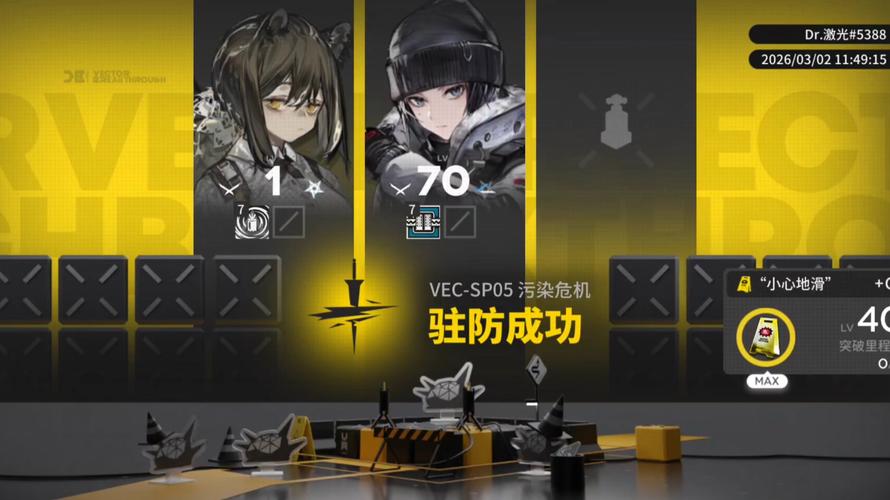 危机之夜无敌版下载