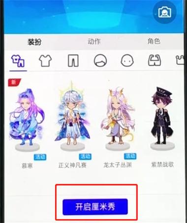 qq厘米秀刷小钻