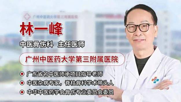 全国腰椎第一名医院