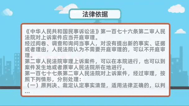 二审审限是3个月还是6个月截图