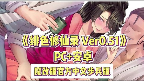 绯色修行录下载截图