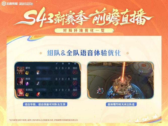 王者荣耀语音识别没反应截图