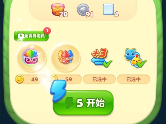 开心消消乐232图解