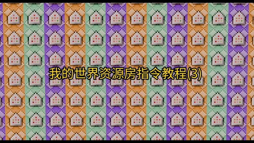 我的世界雪球指令图标