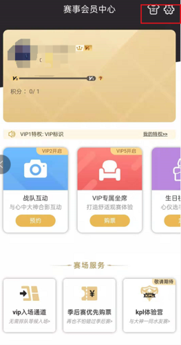 应用营地vip帐号