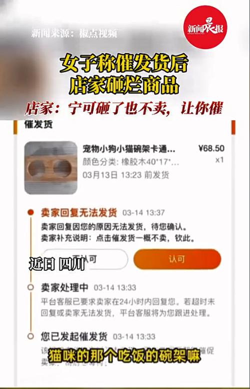 点了催发货会被商家针对吗