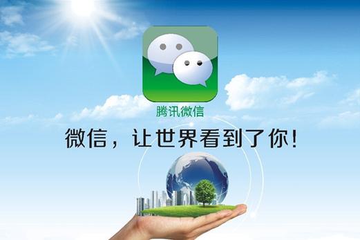 微信广告怎么重新找到