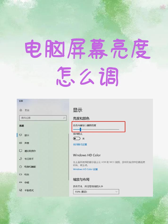 电脑亮度100但是特别暗