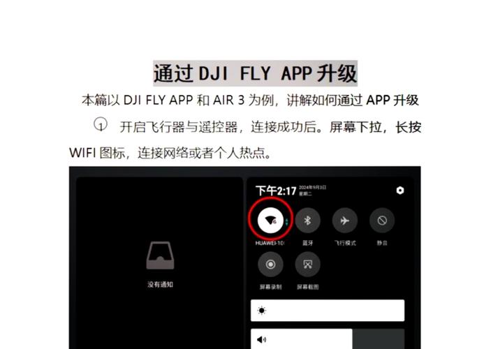 小米摄像头固件升级0%图标