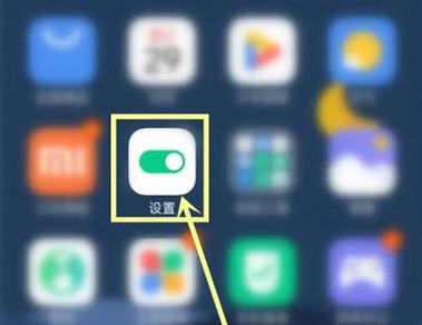 小米手机如何关掉广告推送图标