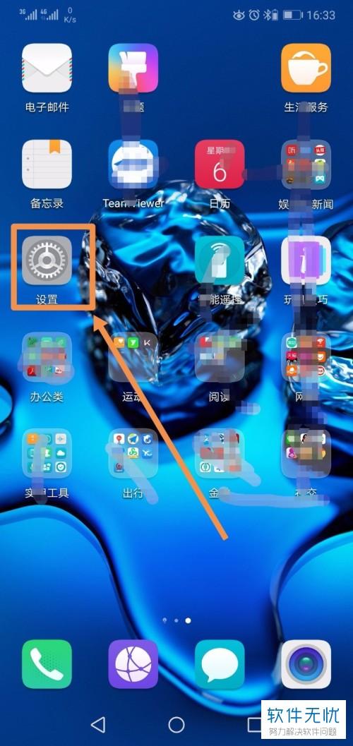 华为退出开发者选项