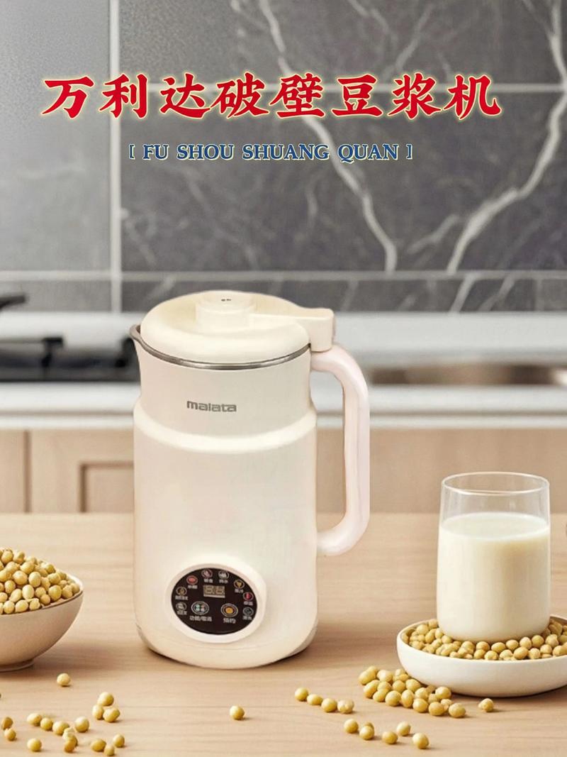 怎么用豆浆机打豆浆图标