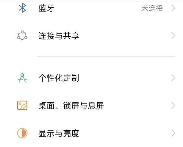 oppo手机设置显示网速